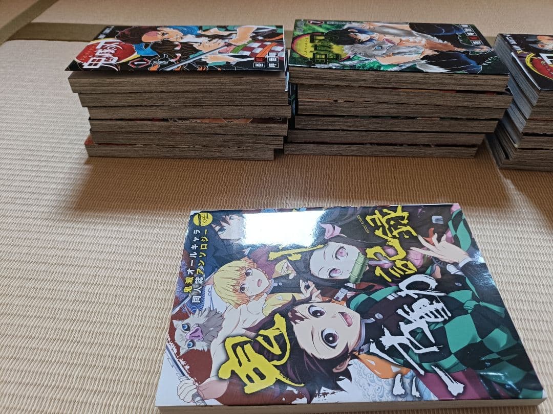 鬼滅の刃 1巻〜23巻全巻完結セット おまけ付き