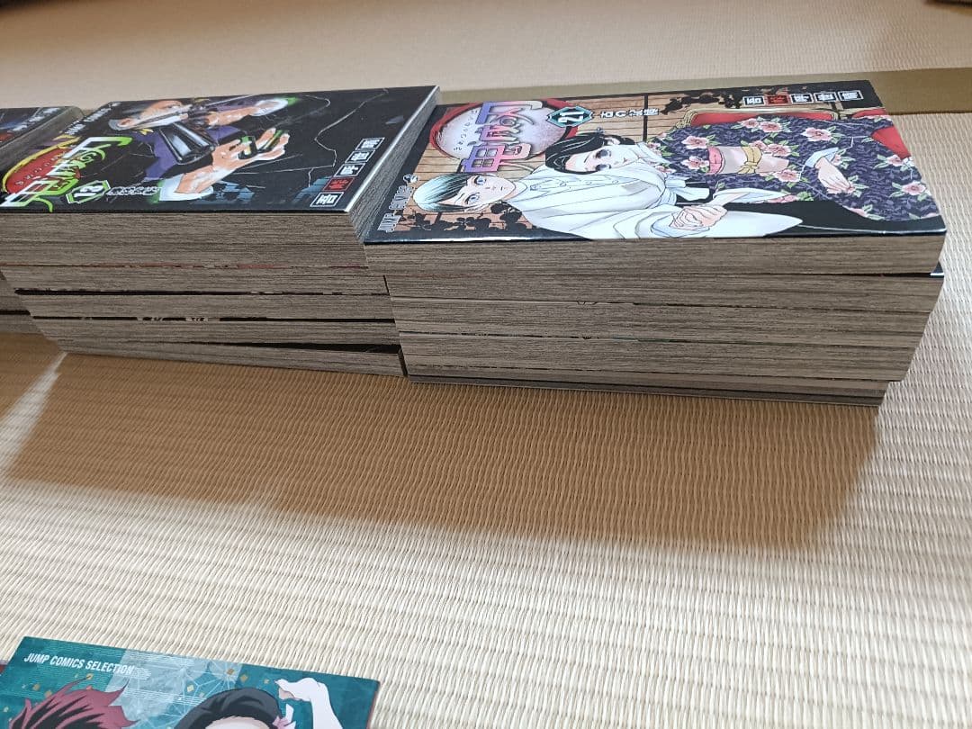 鬼滅の刃 1巻〜23巻全巻完結セット おまけ付き