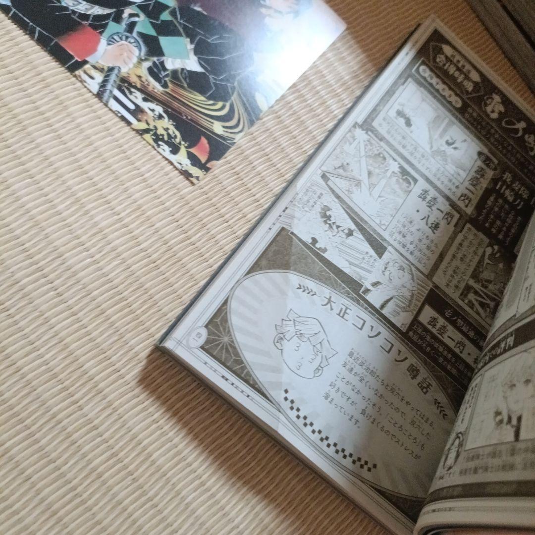 鬼滅の刃 1巻〜23巻全巻完結セット おまけ付き