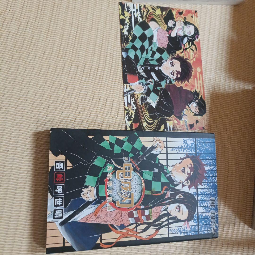 鬼滅の刃 1巻〜23巻全巻完結セット おまけ付き