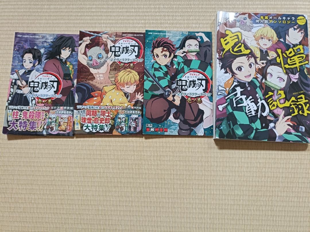 鬼滅の刃 1巻〜23巻全巻完結セット おまけ付き