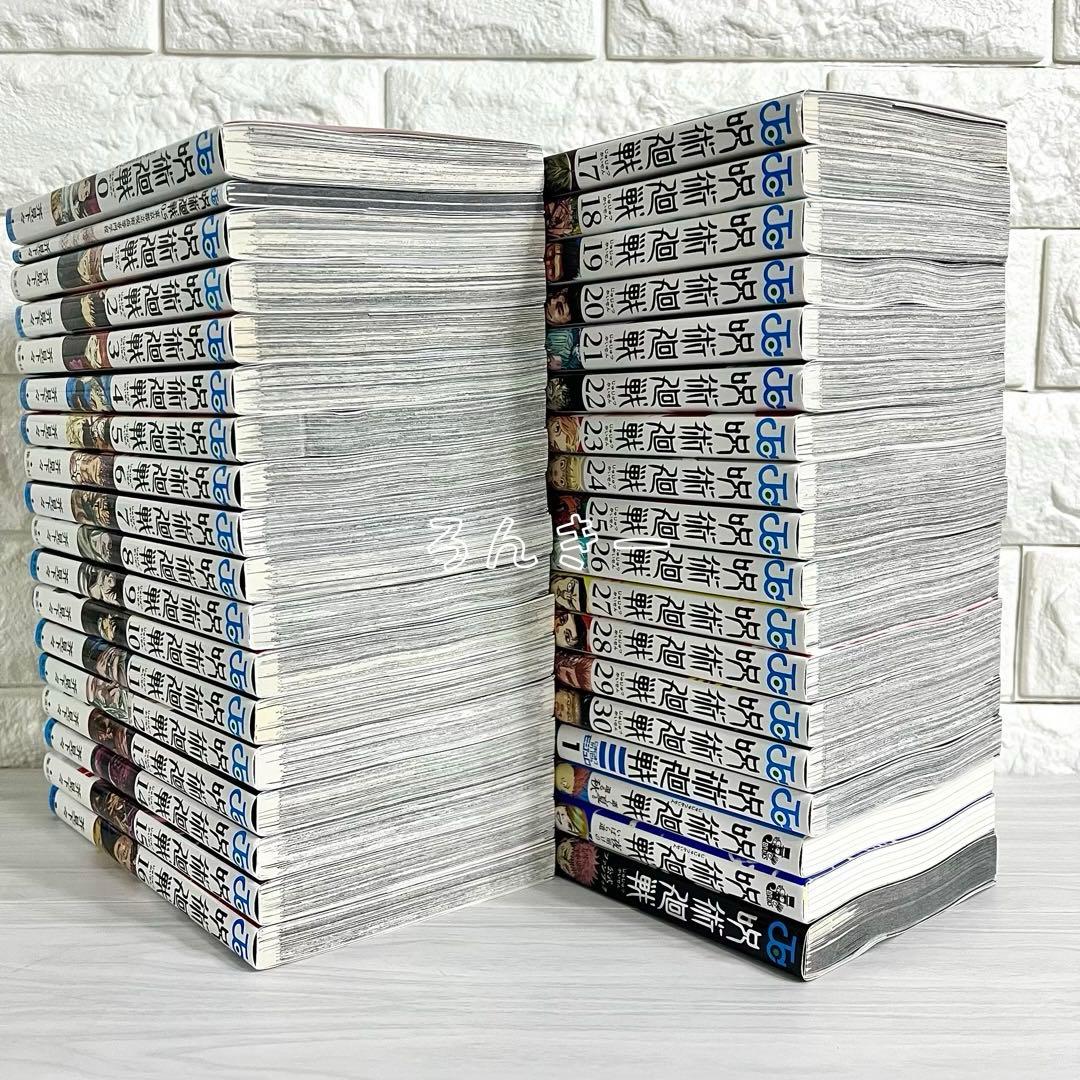 呪術廻戦 0〜30巻＋0.5巻＋モジュロ ファンブック 小説 全巻セット