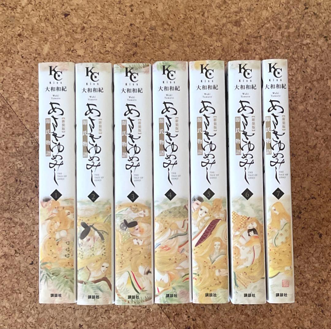 あさきゆめみし　新装版　全7巻