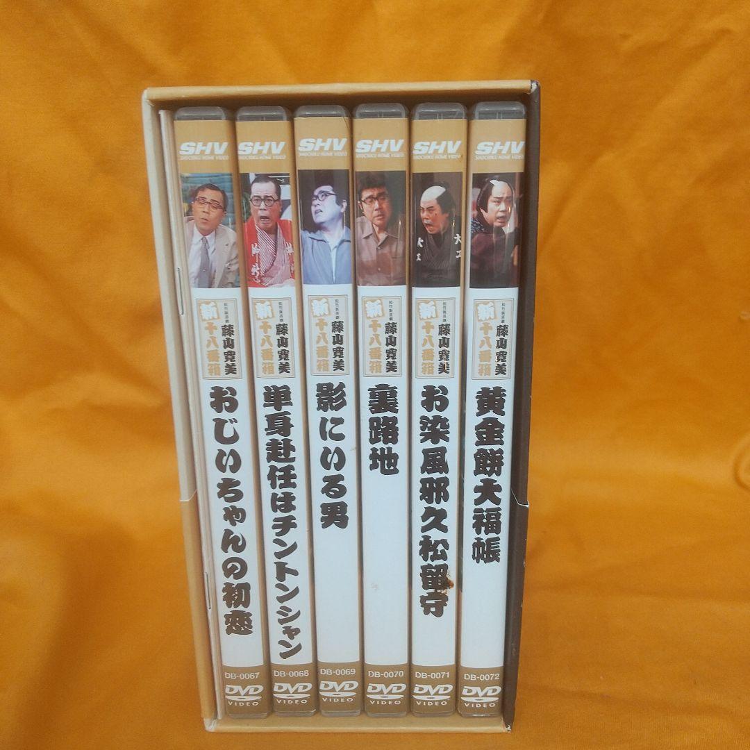 松竹新喜劇 藤山寛美 新十八番箱 弐 DVD-BOX〈6枚組〉