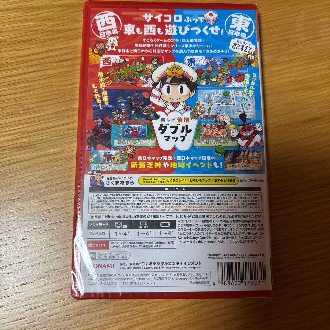 Switch2　桃太郎電鉄2あなたの町もきっとある