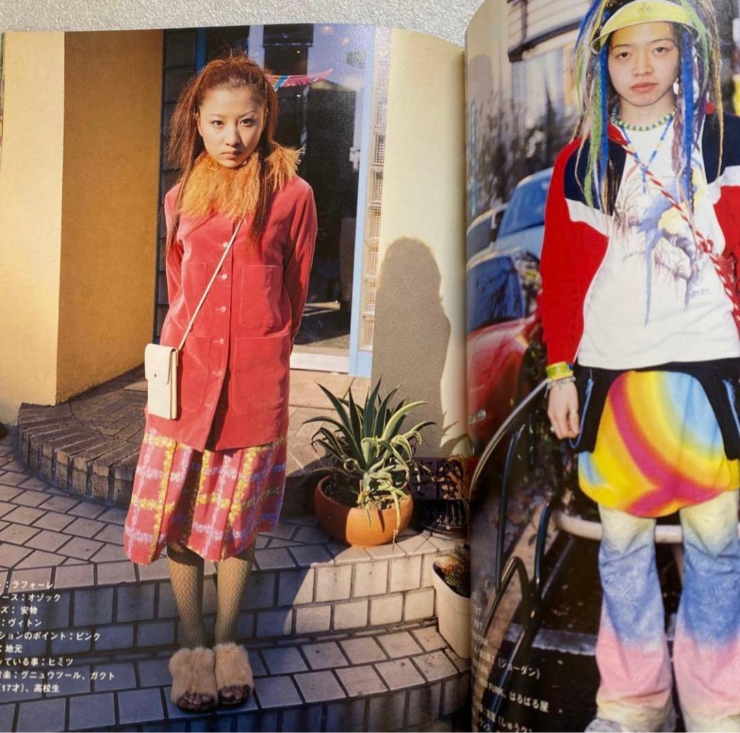 FRUiTS フルーツ 2000年 No.33 平成　大阪　原宿　y2k