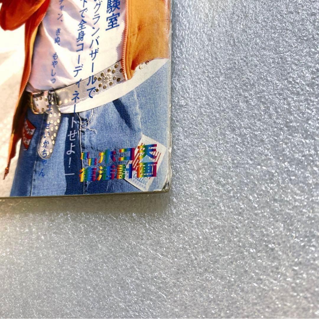 FRUiTS フルーツ 2000年 No.33 平成　大阪　原宿　y2k