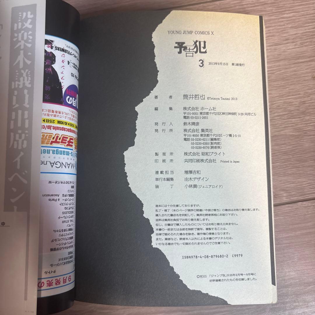 漫画　詰め合わせ