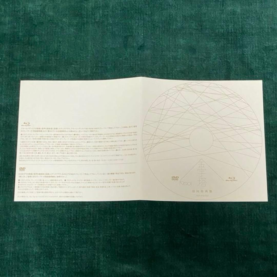 Reol 金字塔 文明EP 初回DVD付き れをる