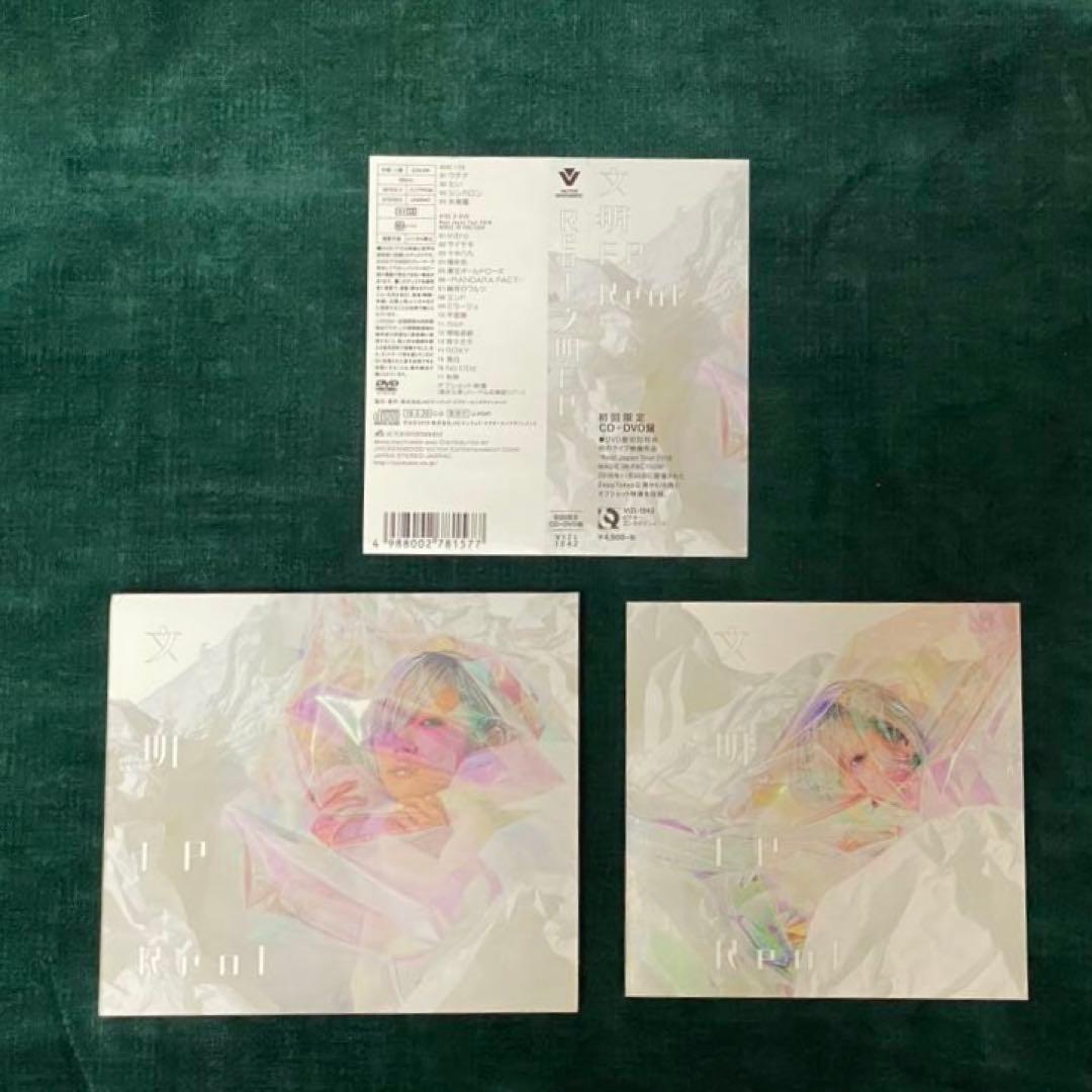 Reol 金字塔 文明EP 初回DVD付き れをる