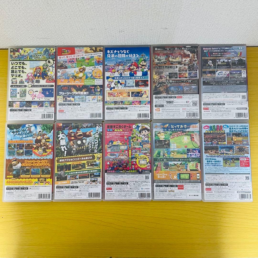 Nintendo Switch ゲームソフト 10本セット まとめ売り