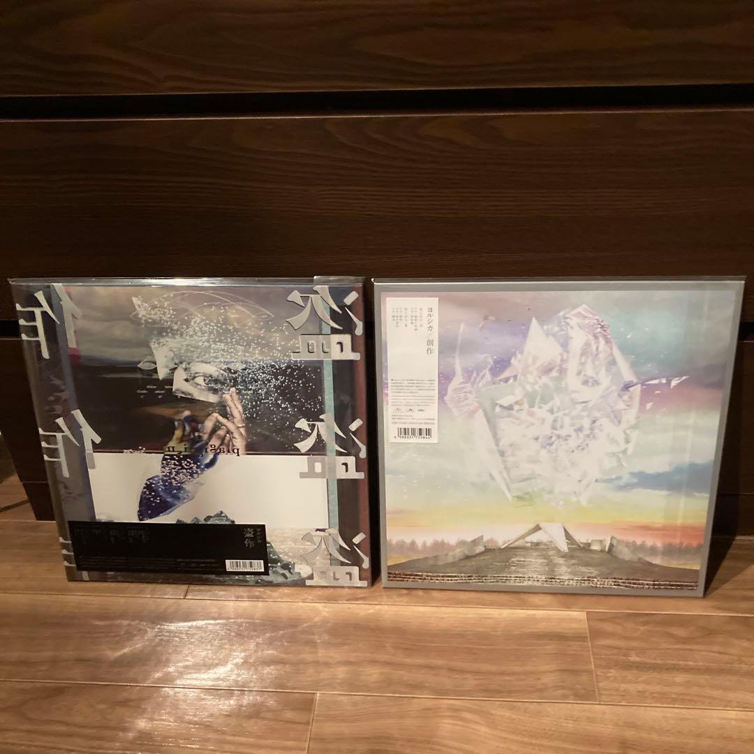 ヨルシカ 盗作 創作 アナログレコード