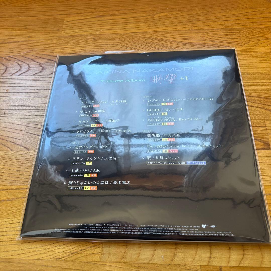 新品未開封品 中森明菜 Tribute Album 明響 2LP Analog