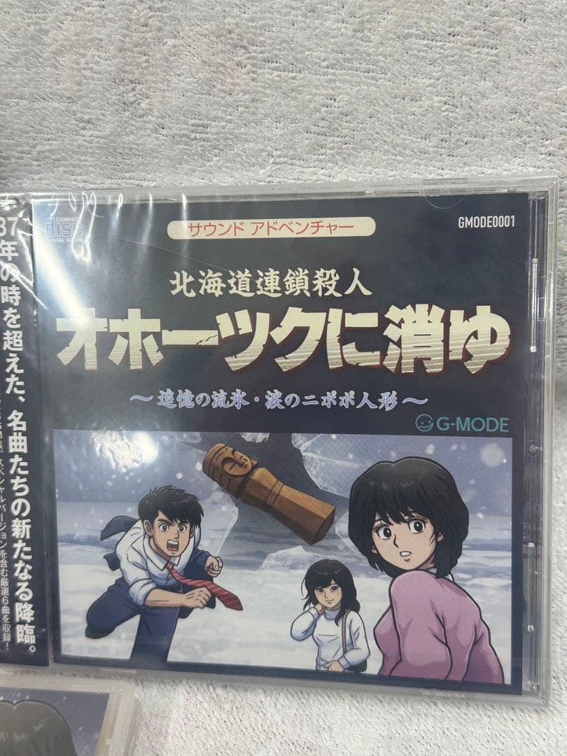 ● 北海道連鎖殺人 オホーツクに消ゆ 初回生産限定特典付き