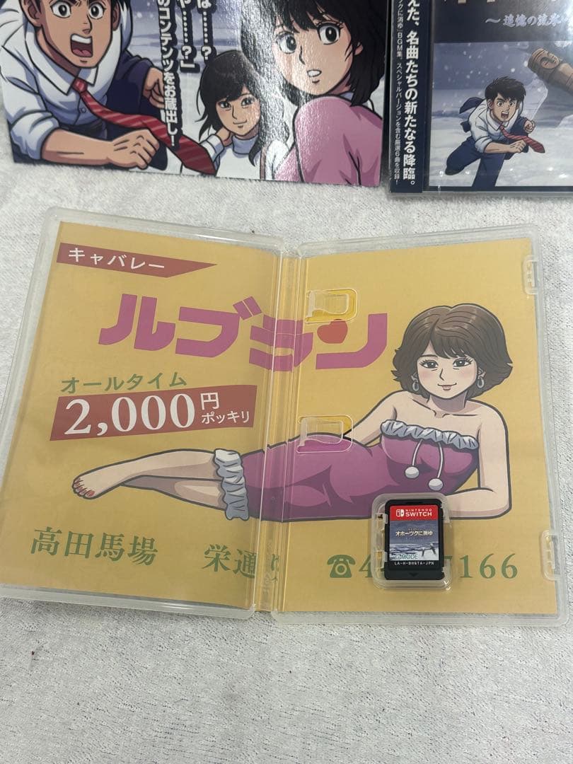 ● 北海道連鎖殺人 オホーツクに消ゆ 初回生産限定特典付き