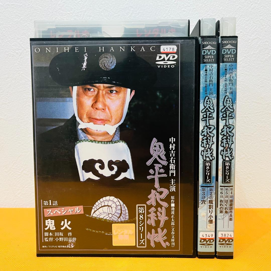 『鬼平犯科帳 シリーズ』計71巻セット 劇場/スペシャル/外伝 ドラマ 時代劇