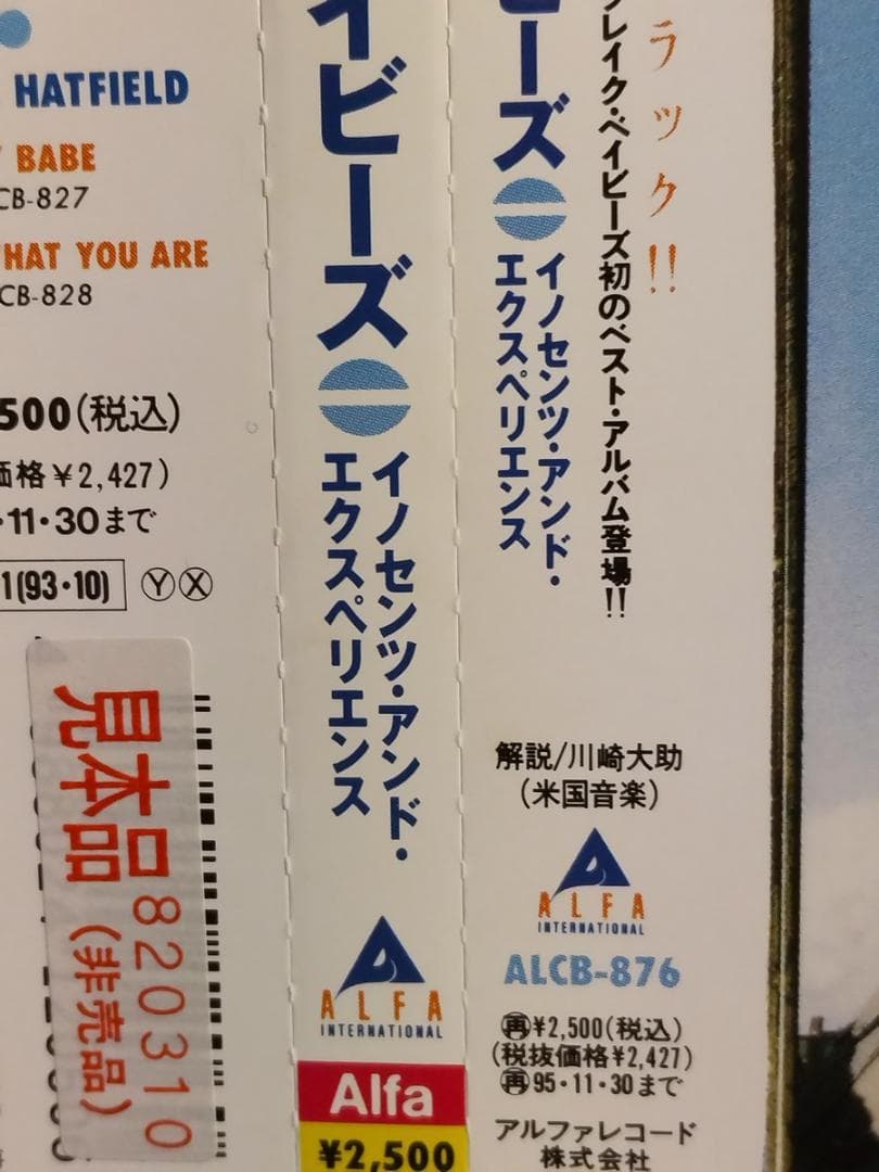 ● 稀少 ジュリアナ・ハットフィールド 19枚セット 国内盤/初期/レア盤 ●