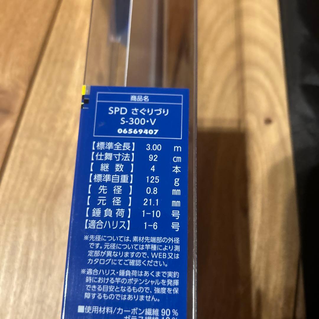 Daiwa SEAPARADISEさぐりづりＳ-300 ズボ、ミャク