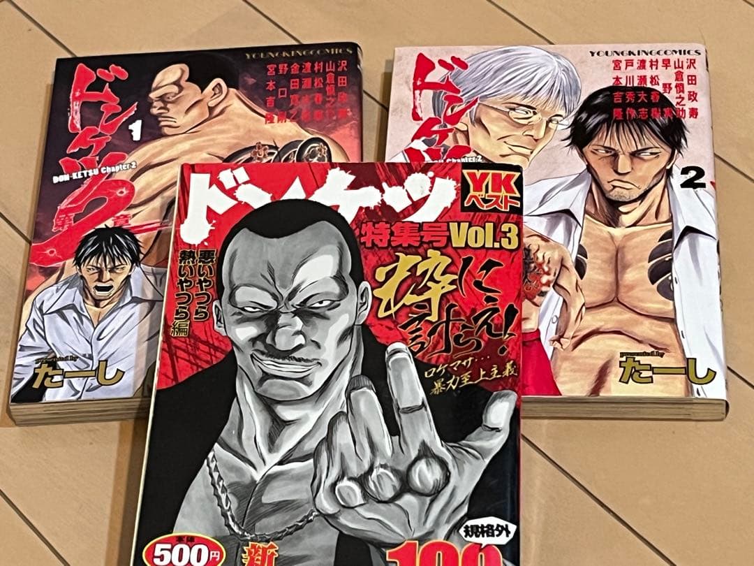 外道の歌全巻＋善悪の屑全巻＋朝食会＋ドンケツ３冊オマケ★アウトローマンガ３０冊