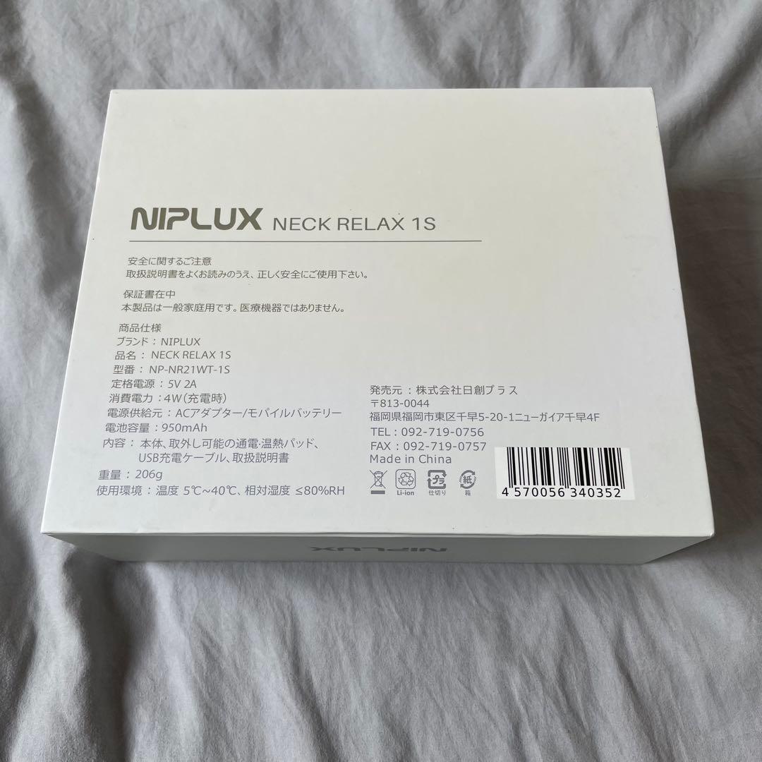 [未使用品]NIPLUX NECK RELAX 1S ネックリラクゼーション