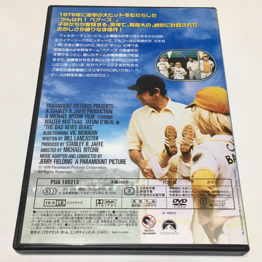 限定■☆ がんばれ! ベアーズ　トレーニング セット ☆■ キャップ等付属