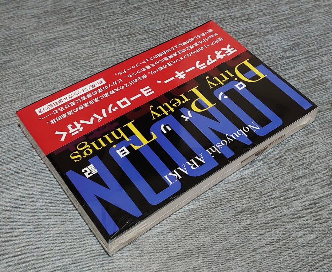 【新品シュリンク品】ロン・パリ日記　荒木経惟