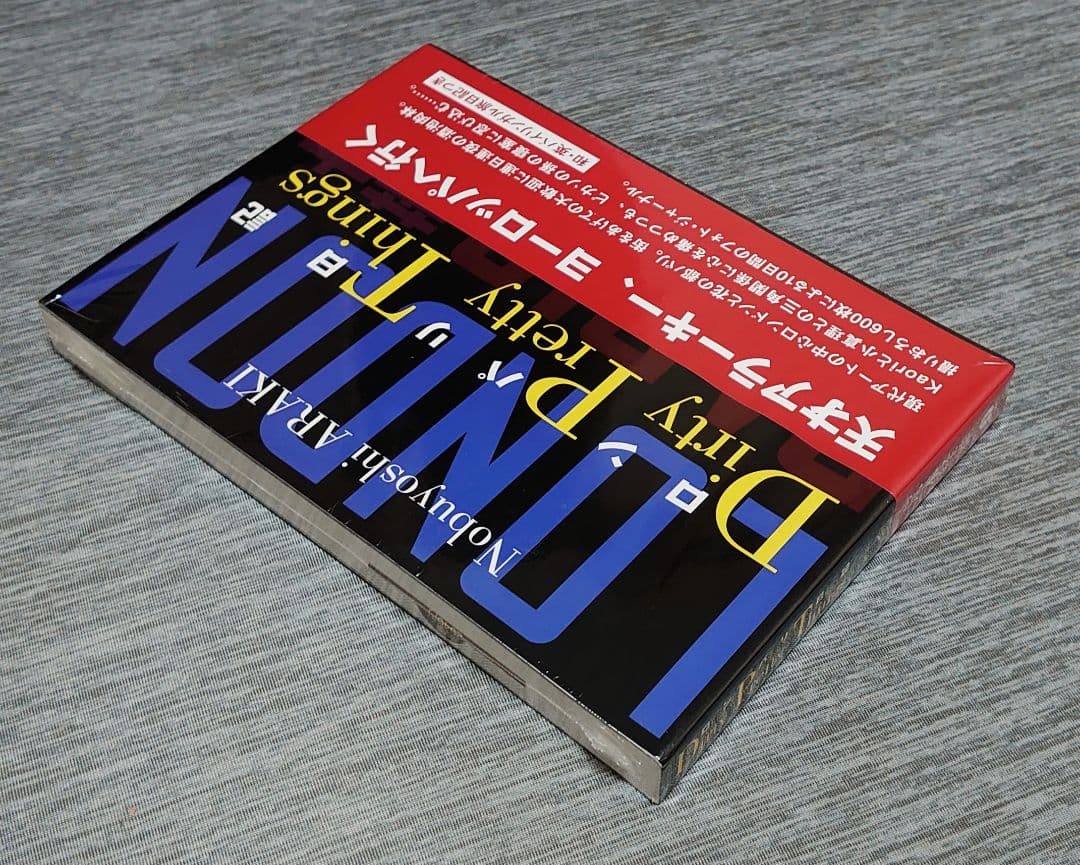 【新品シュリンク品】ロン・パリ日記　荒木経惟