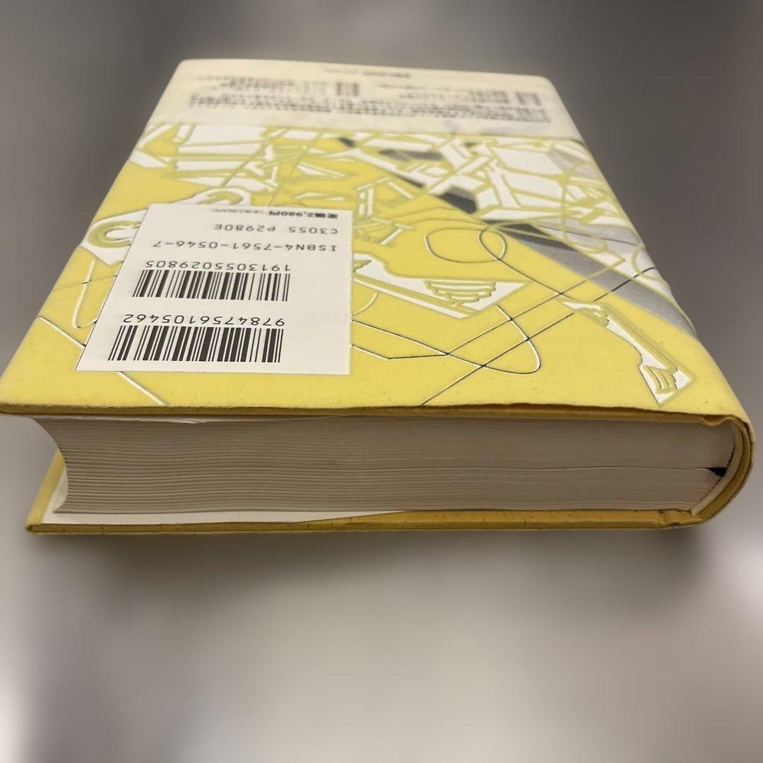 ハッカーを追え!　初版　ブルース・スターリング