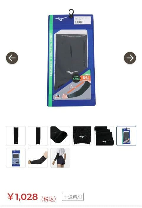 asics/MIZUNO/バレーボールシューズ24.5㌢ セット