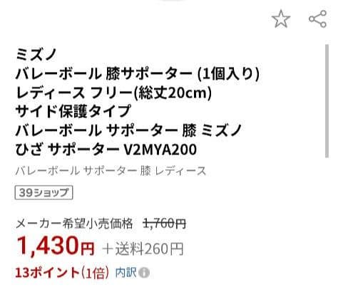 asics/MIZUNO/バレーボールシューズ24.5㌢ セット