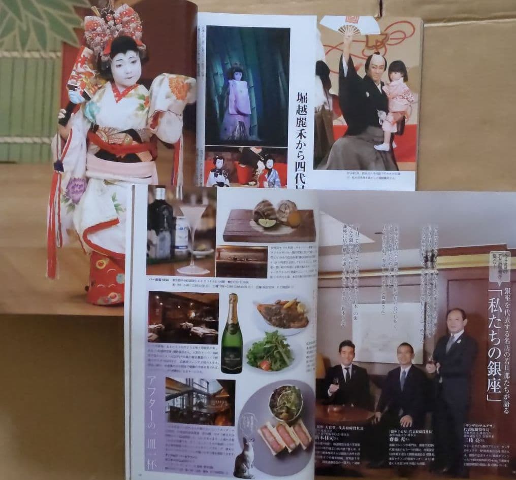 家庭画報2019.11 別冊付録 2冊セット 銀座老舗 赤坂名店 お誂え 名入れ