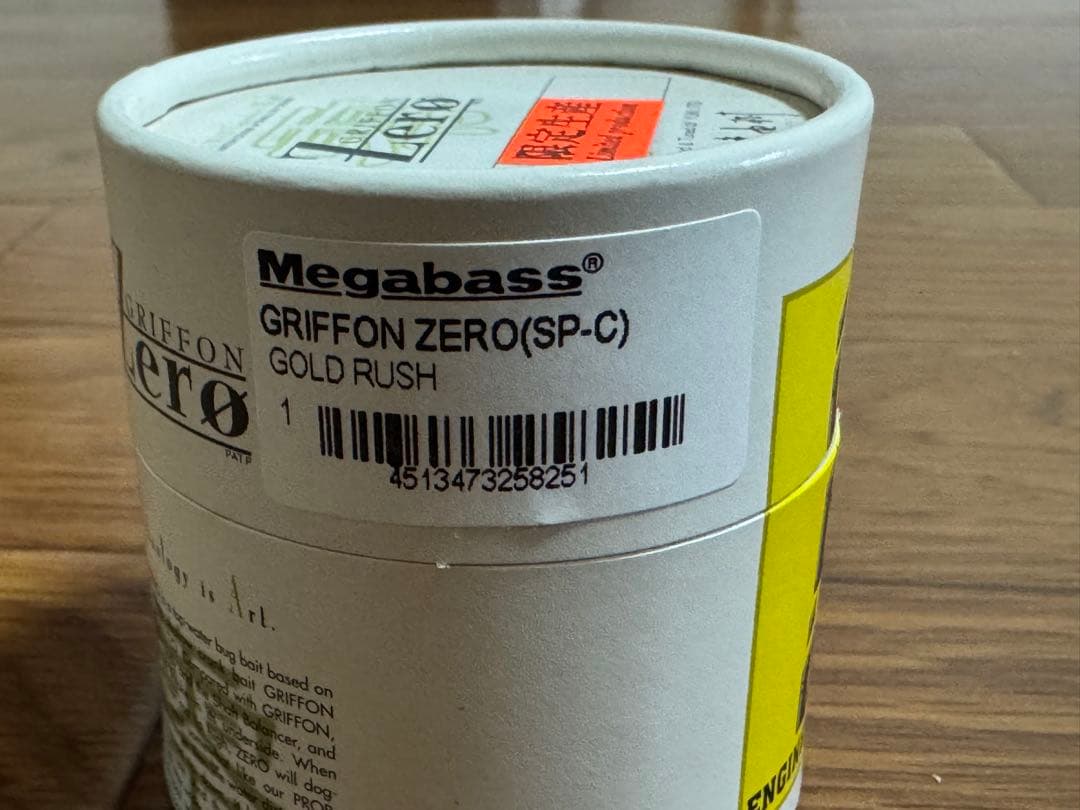 メガバス　限定ルアー5個セット