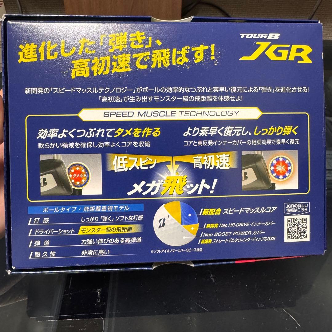 ブリヂストン TOUR B JGR マットレッド ゴルフボール