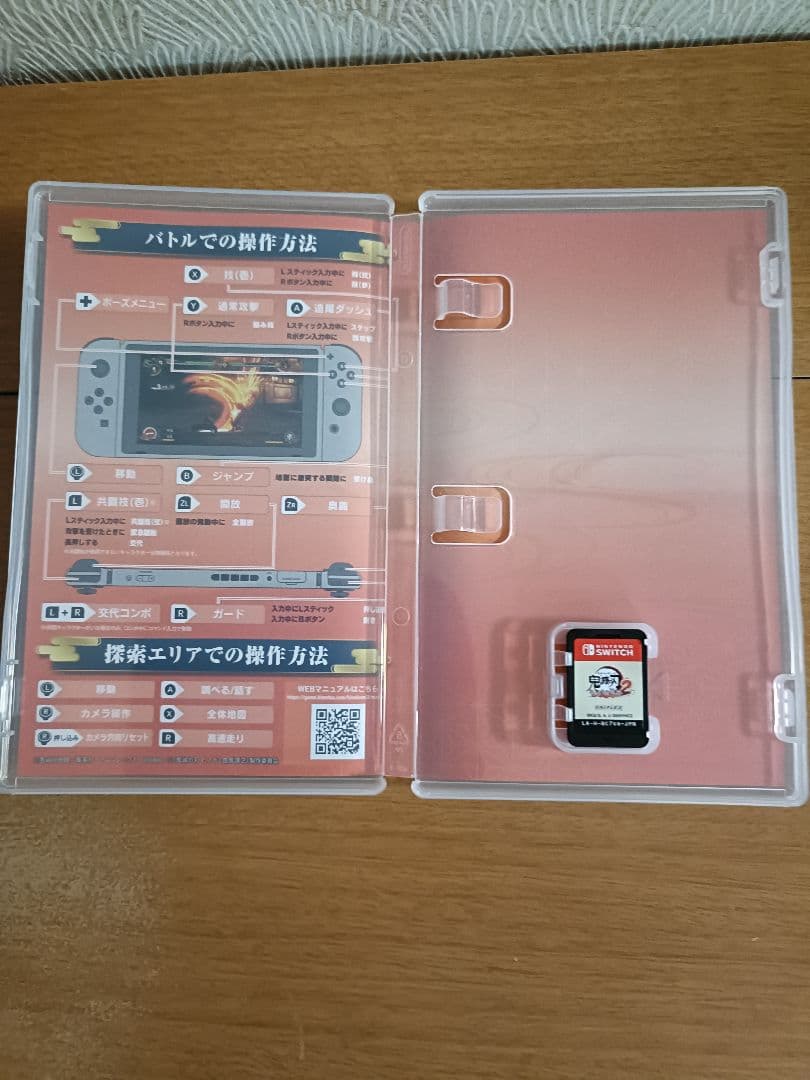鬼滅の刃 ヒノカミ血風譚2 switchソフト&攻略本