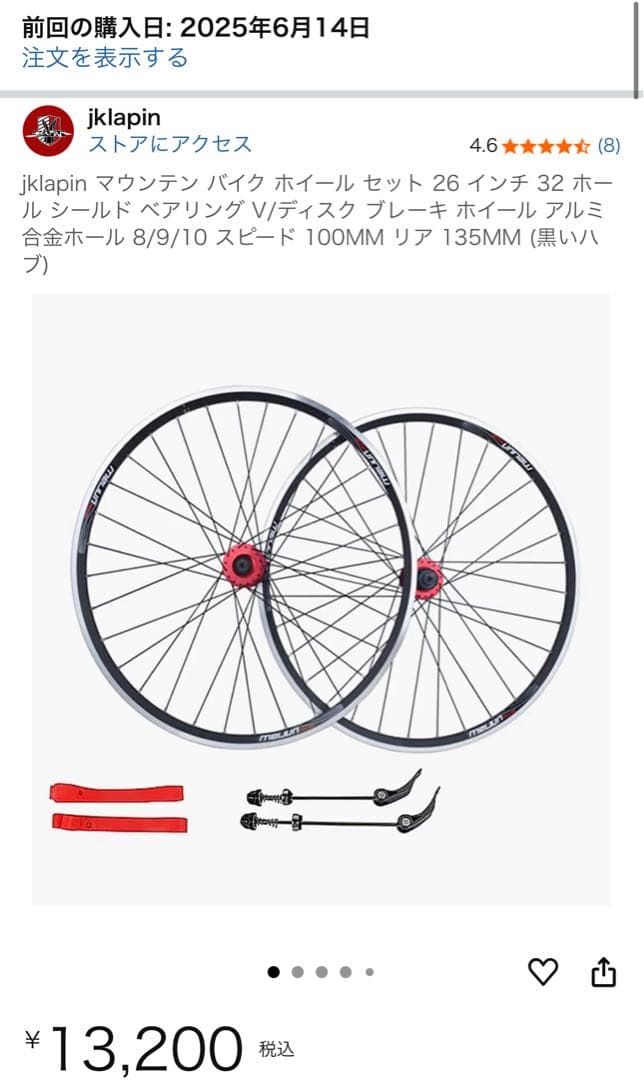 送料高いので引き取り推奨　BRUNOスキッパー26 26インチ　神奈川