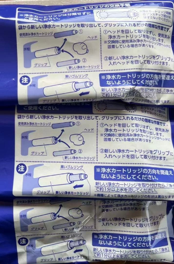浄水器カートリッジ JC0066。3個セット