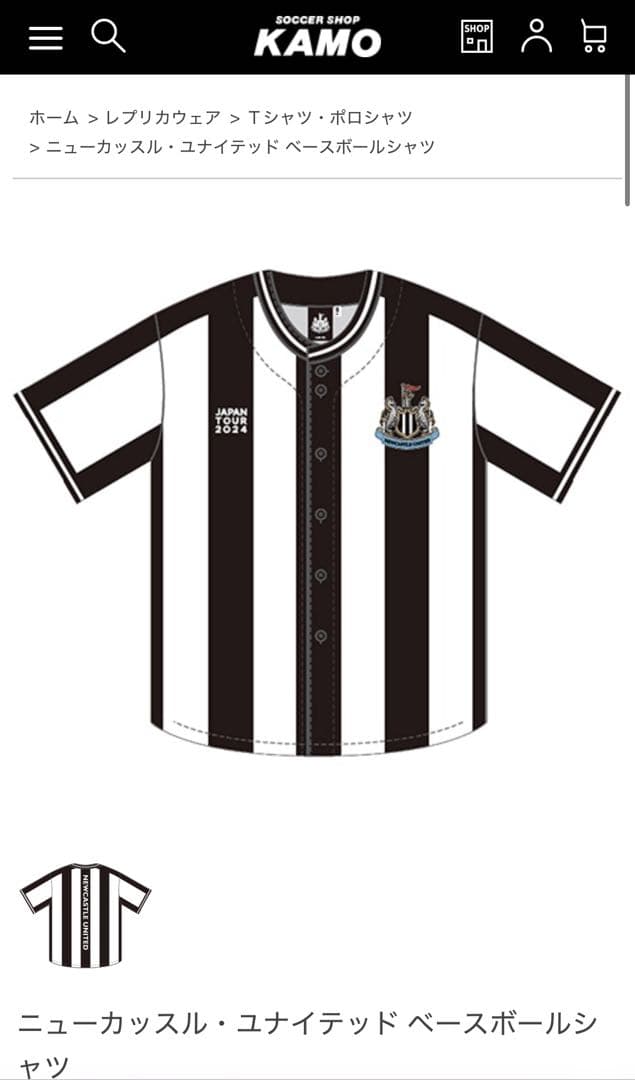 NEWCASTLE UNITED JAPAN TOUR 2024 シャツ