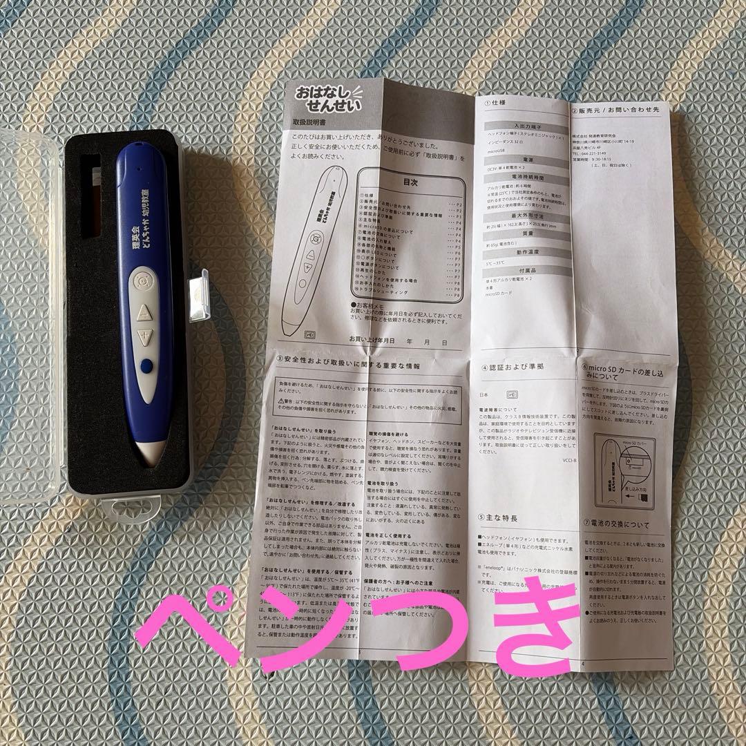 理英会　ピンポン!ワーク 年長　年中 フルセット33冊　小学校受験タッチペンつき