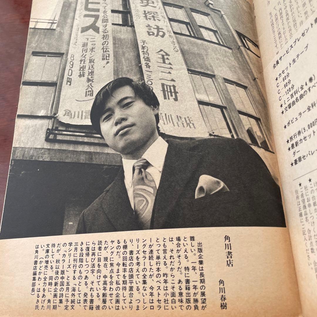 出版史史料 全日本ブッククラブ会員募集パンフ5点+ブッククラブ情報9点