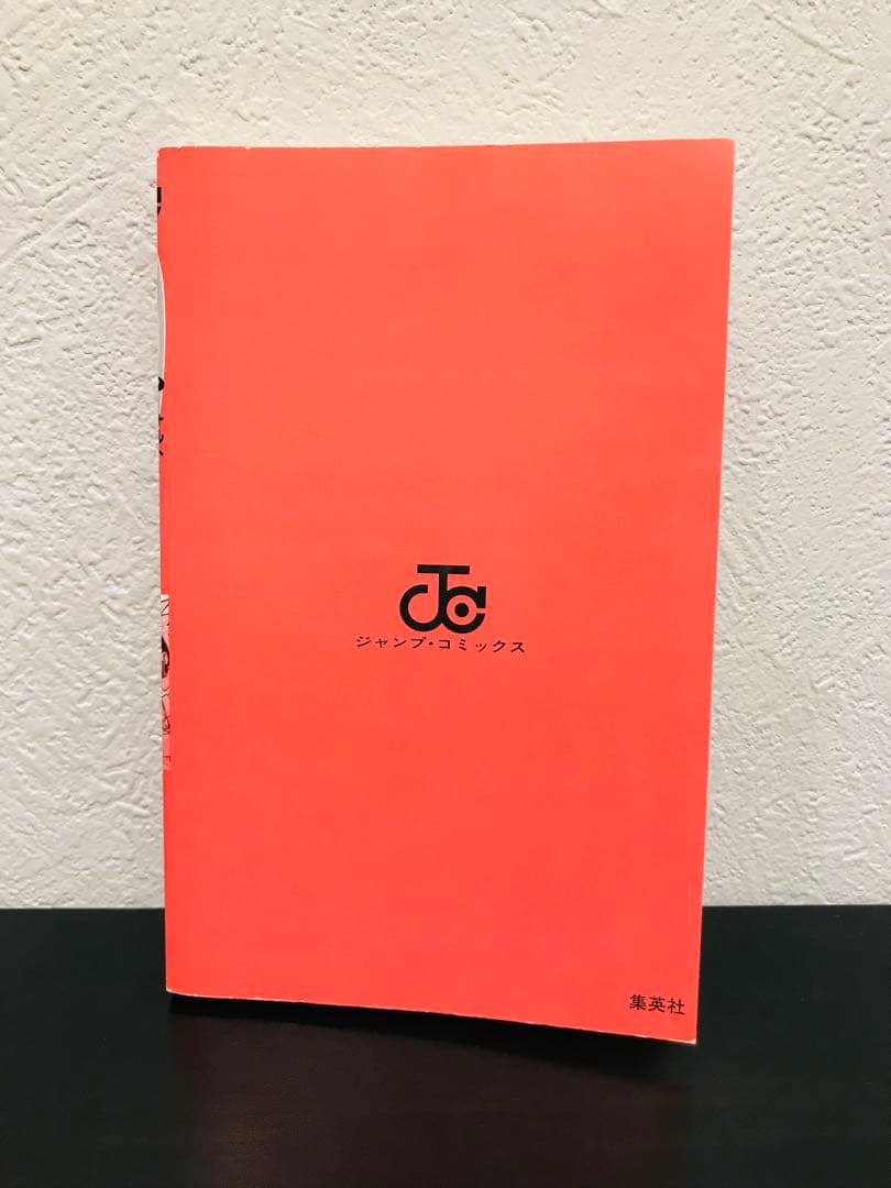 【早い者勝ち・初版】NARUTO-ナルト- 第1巻