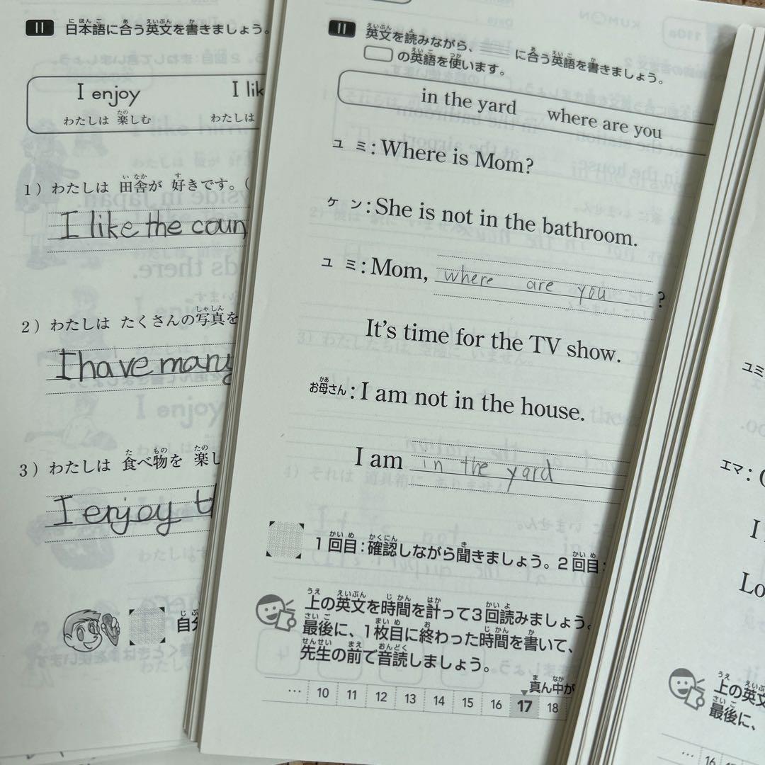 KUMON 英語　GⅠ&GⅡ 400枚 欠番なし　記入済み　未採点