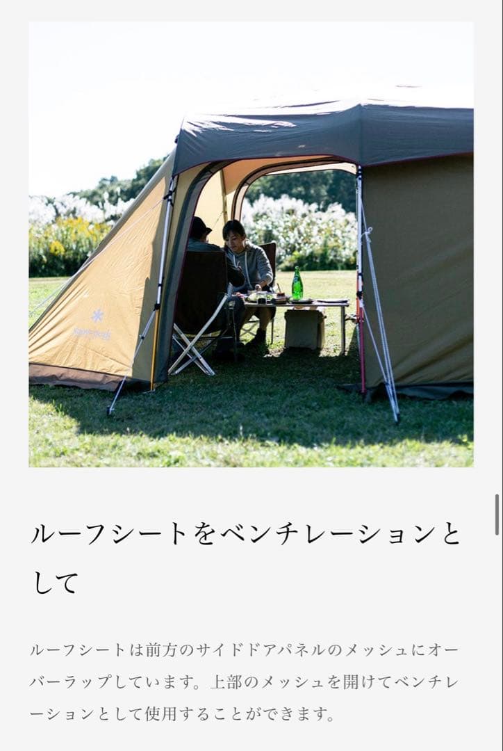 送料込！スノーピーク エントリー2ルーム エルフィールド TP-880R