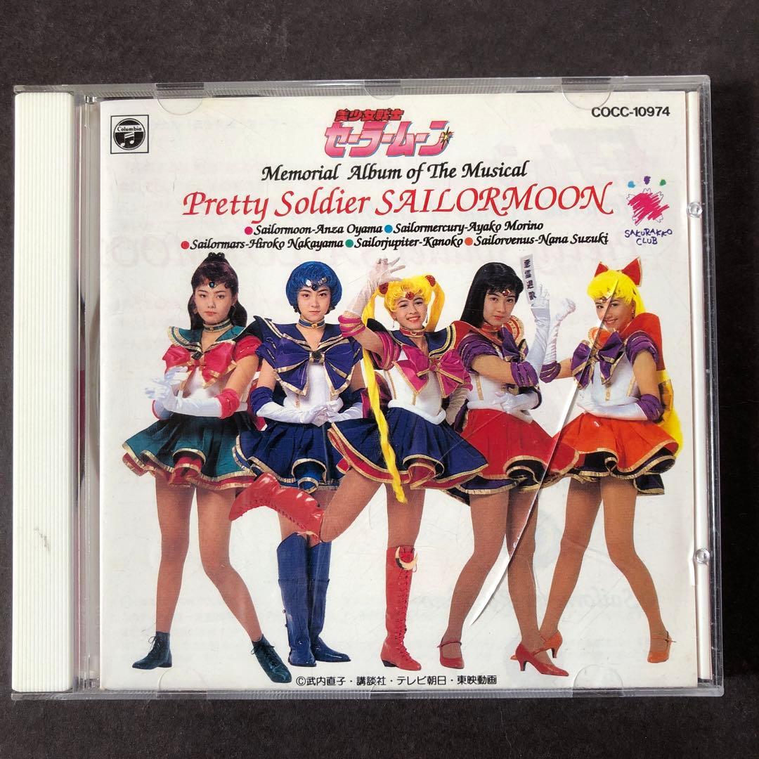 アニメ　美少女戦士セーラームーン CD アルバム まとめ売り