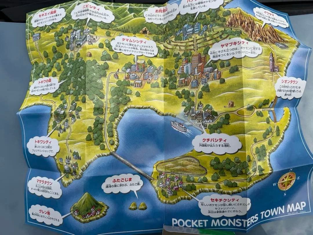 ポケットモンスター 緑 箱 説明書 地図付 ソフトなし 初代GB版