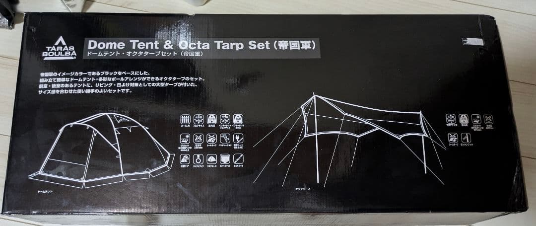 ドームテント・オクタタープセット スターウォーズコラボ（帝国軍）