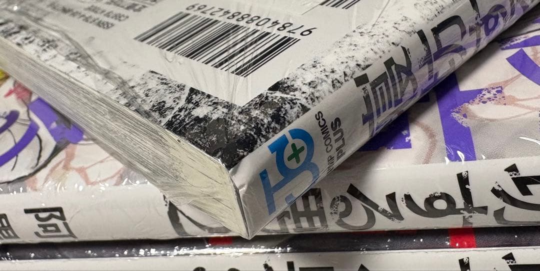 クソ女に幸あれ 1巻〜7巻 全巻 シュリンク未開封