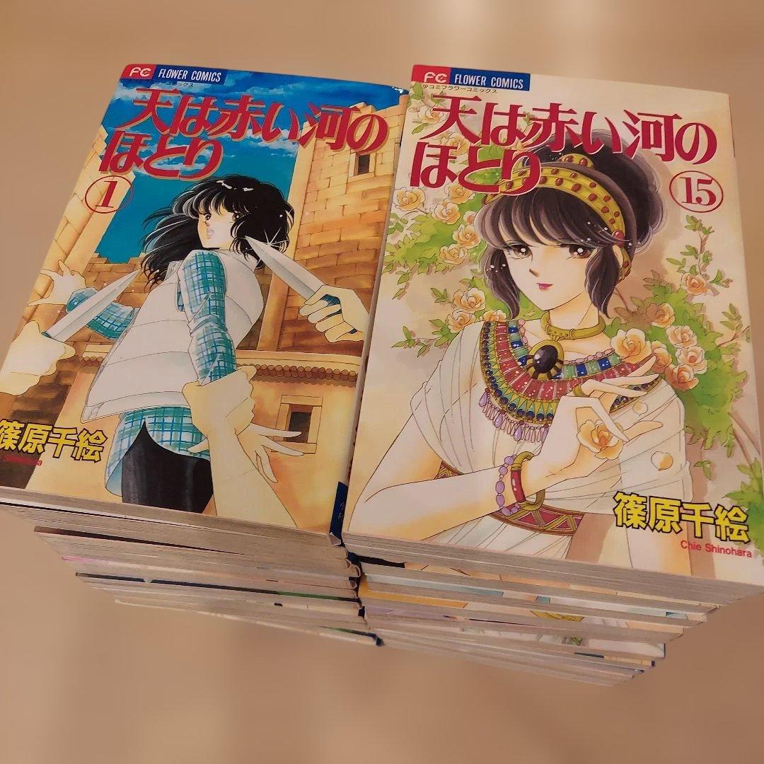 【アニメ化決定】天は赤い河のほとり 全28巻セット