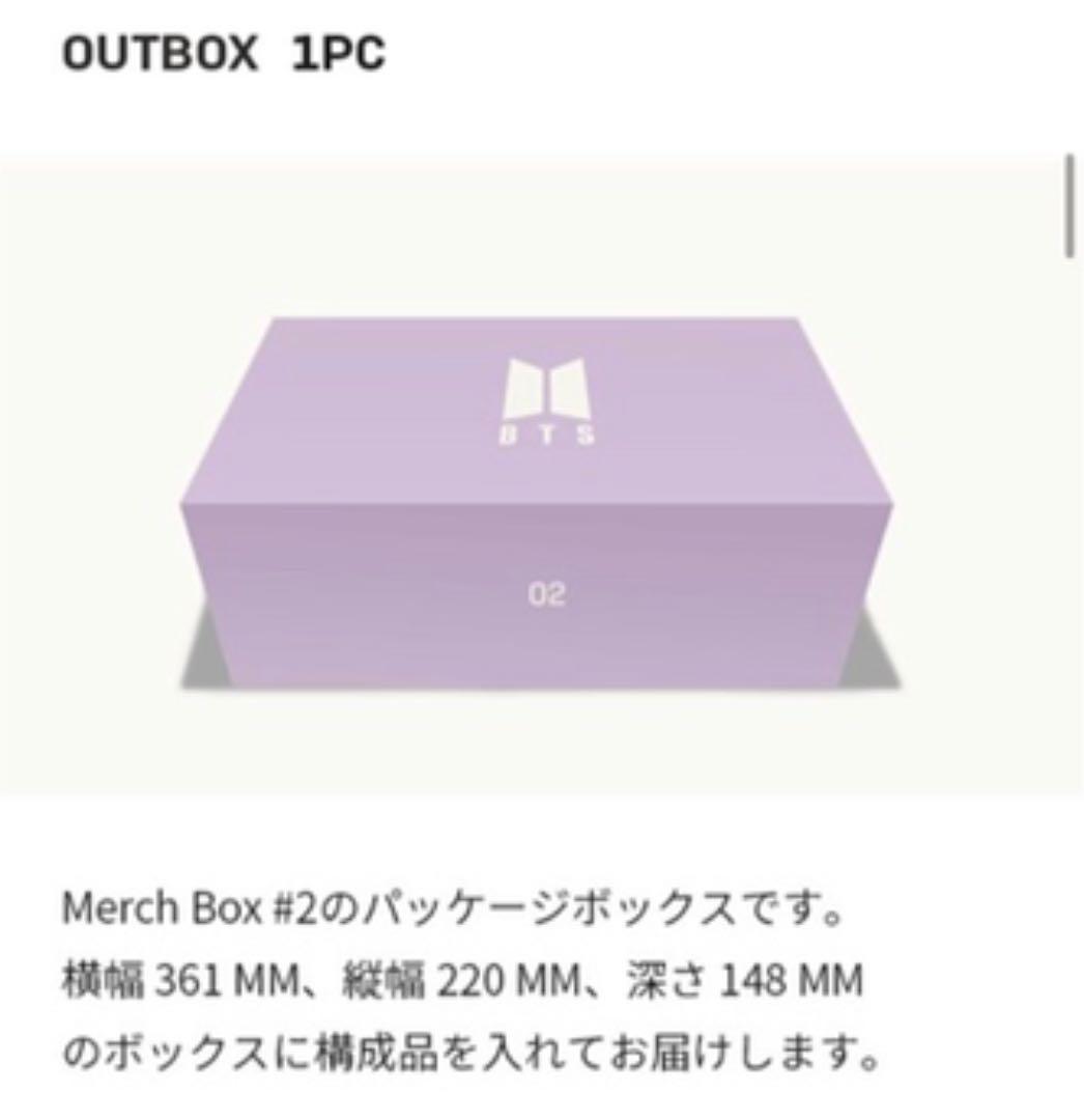 K-POP・アジア BTS MERCH BOX #2
