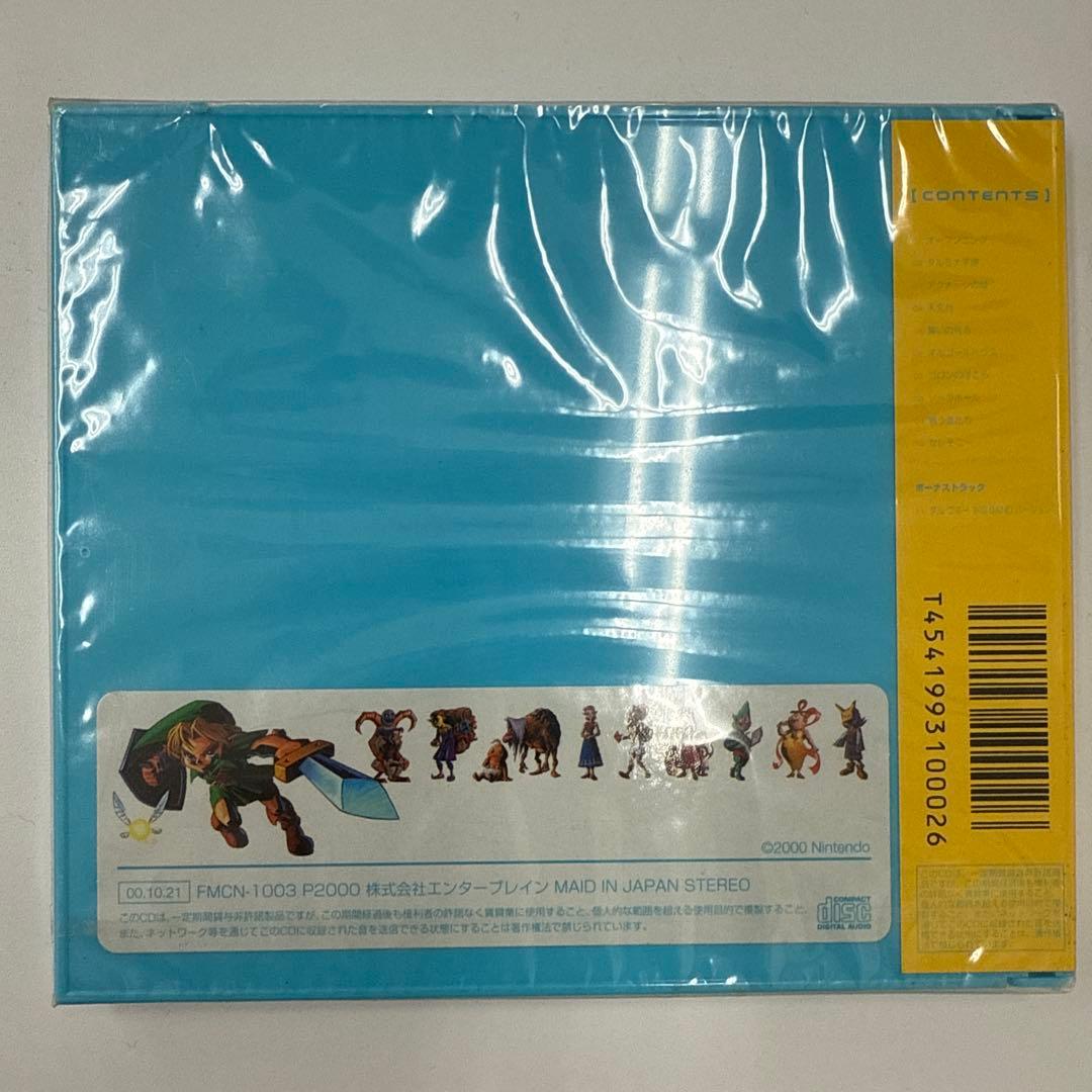 新品未開封　ゼルダの伝説 ムジュラの仮面 CD オーケストレーションズ　ラスト