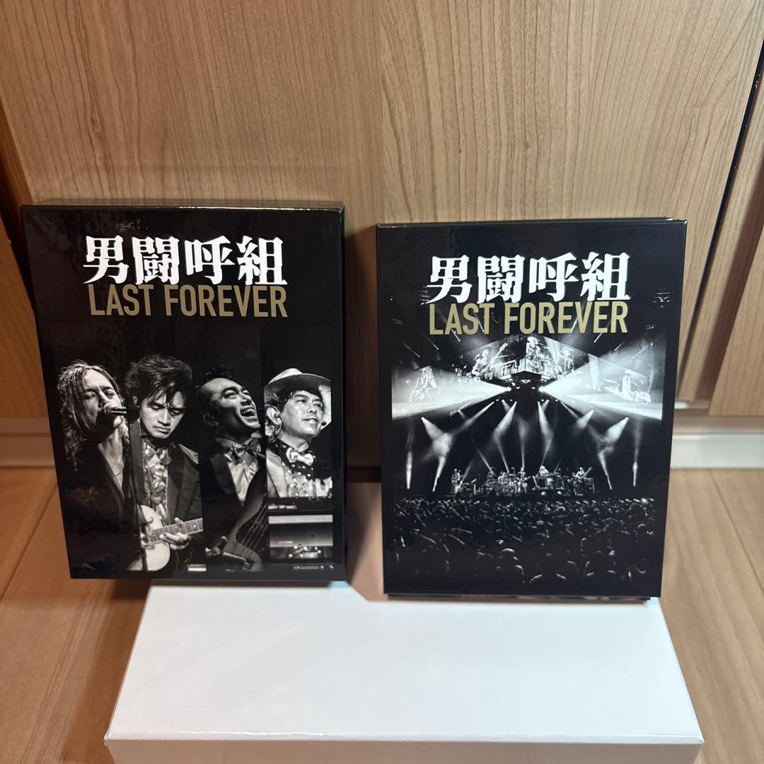 男闘呼組 LAST FOREVER DVD